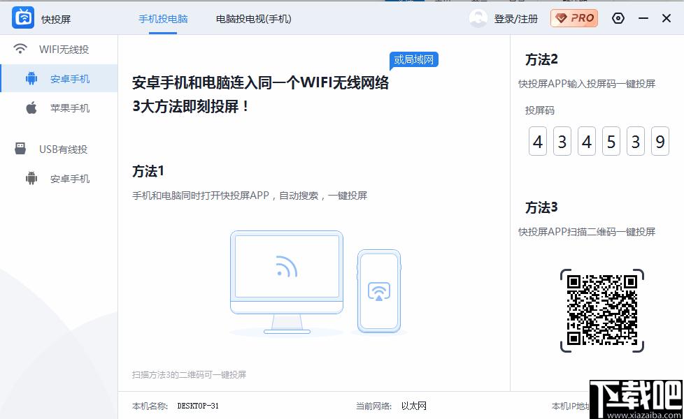 快投屏下载,投屏软件,手机投屏,电脑投屏