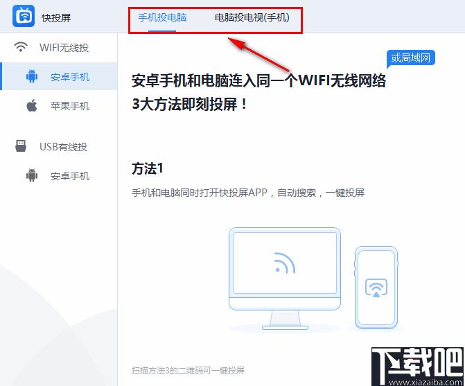 快投屏下载,投屏软件,手机投屏,电脑投屏