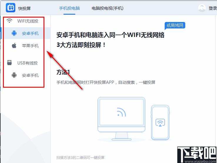 快投屏下载,投屏软件,手机投屏,电脑投屏