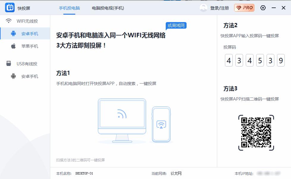 快投屏下载,投屏软件,手机投屏,电脑投屏