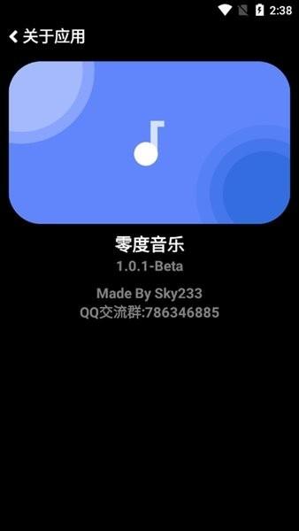 零度音乐app下载,零度音乐,播放器app,听歌app