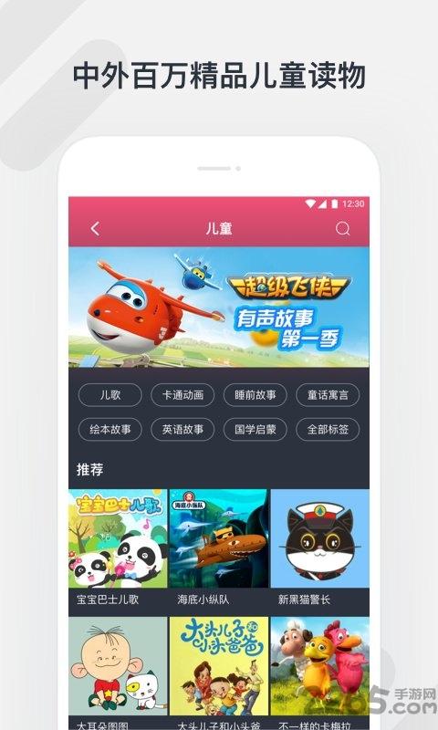 电信版腾讯听听app下载,腾讯听听,音响app,播放app