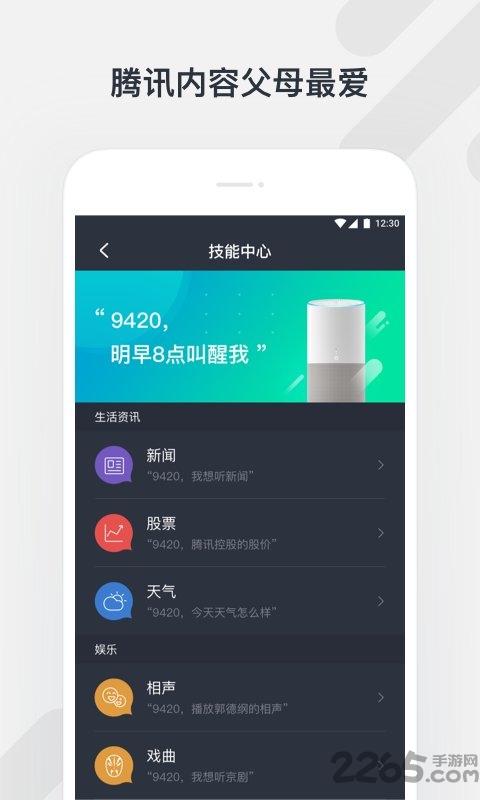 电信版腾讯听听app下载,腾讯听听,音响app,播放app