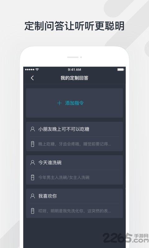 电信版腾讯听听app下载,腾讯听听,音响app,播放app